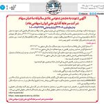 فروردیییین