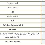 Screenshot 2025 10 06 141235