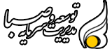 توسعه‌ و مديريت‌ سرمايه‌ صبا سهامي‌خاص2​