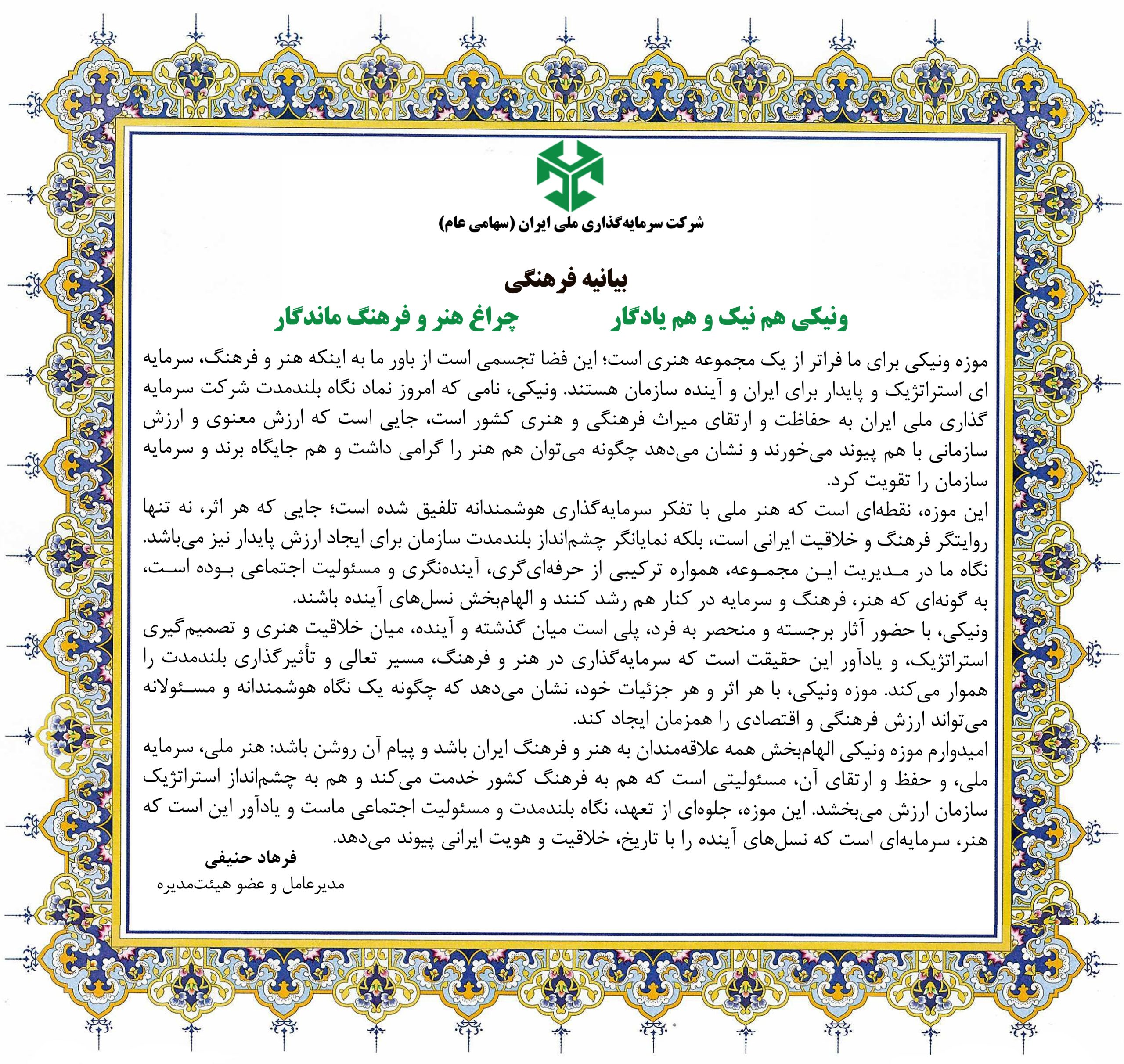 فرهنگی3 scaled