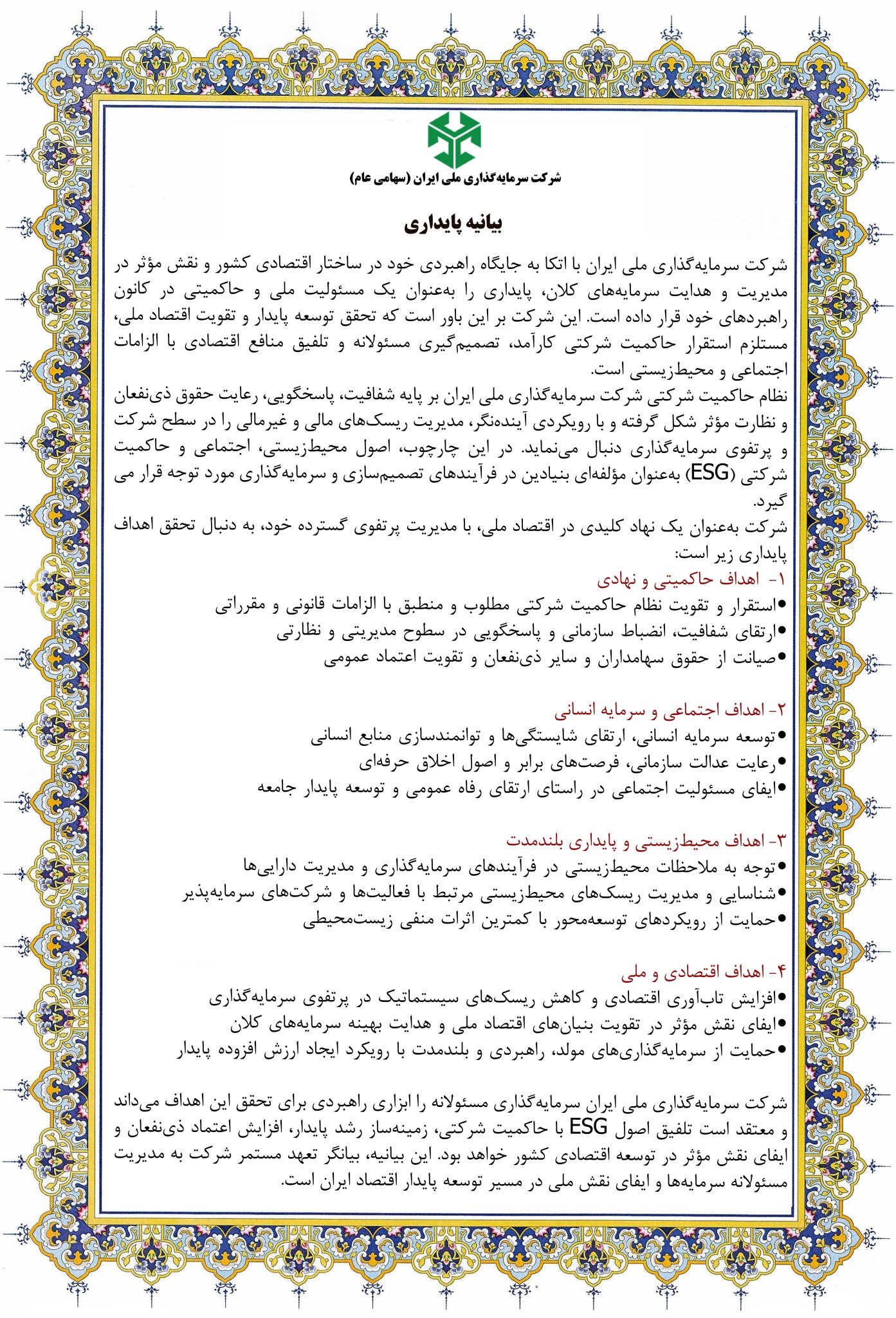 پایداری وبسایت