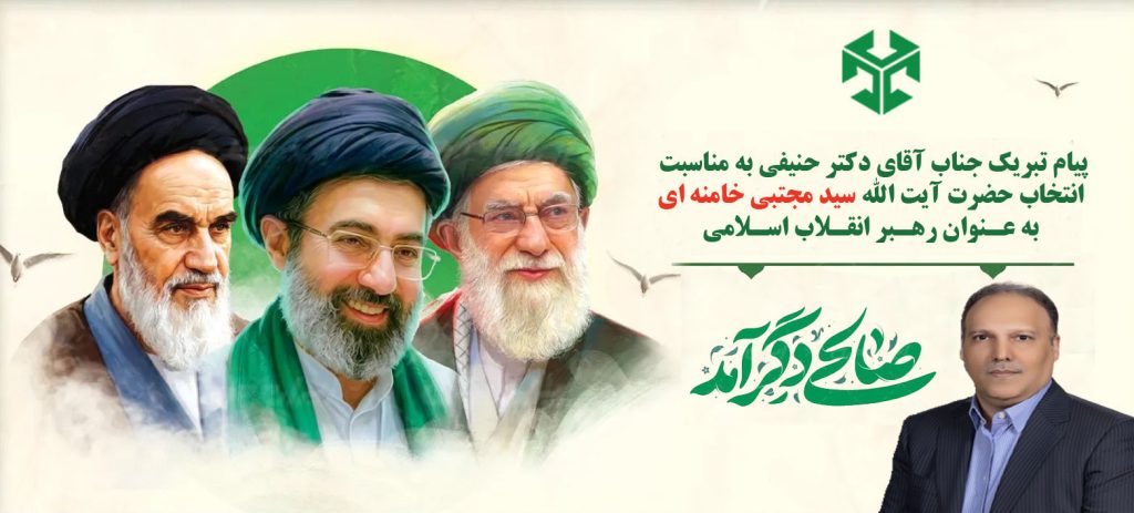 tabrikrahbari2