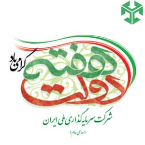 هفته دولت