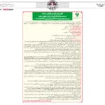 پذیره نویسی 1405